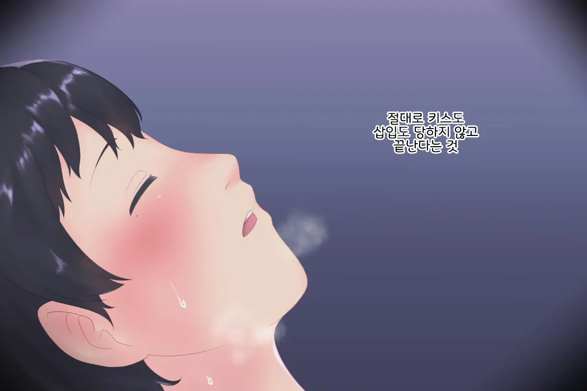 Tsugai Kon ~Koumori Ni Kaihatsu Saretemashita~